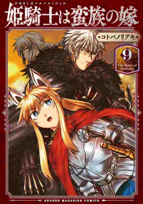 Manga The Barbarian’s Bride 9
